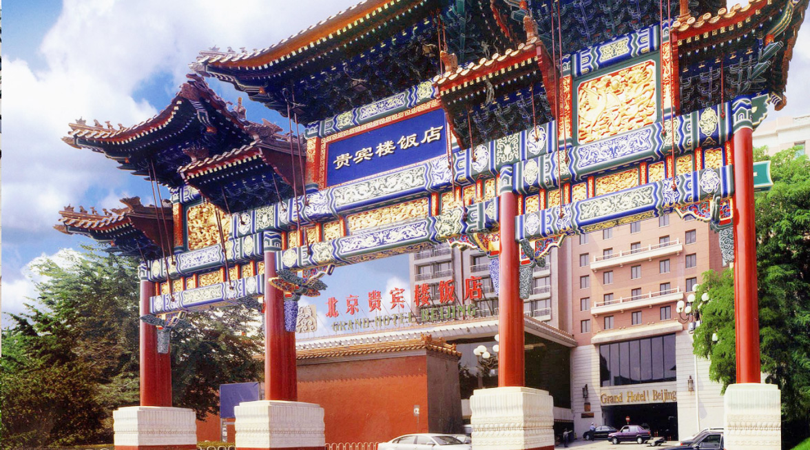 北京翠宫饭店